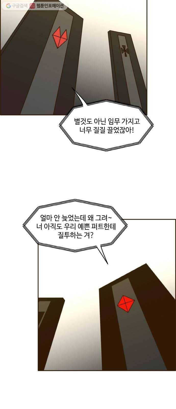 공유몽 38화 NCT 2 14