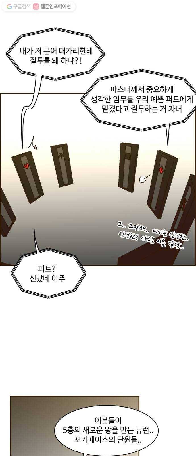 공유몽 38화 NCT 2 15