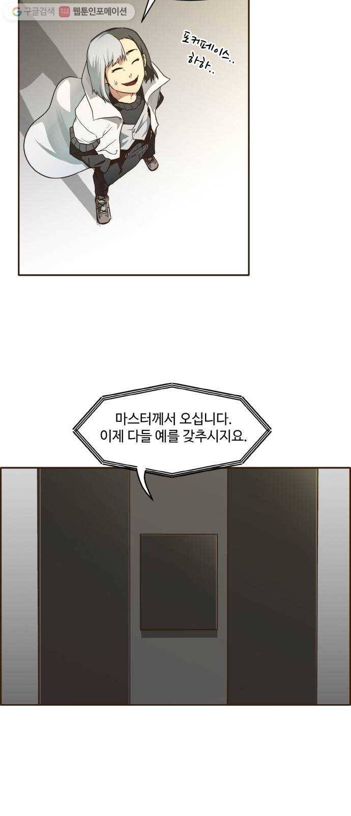 공유몽 38화 NCT 2 16