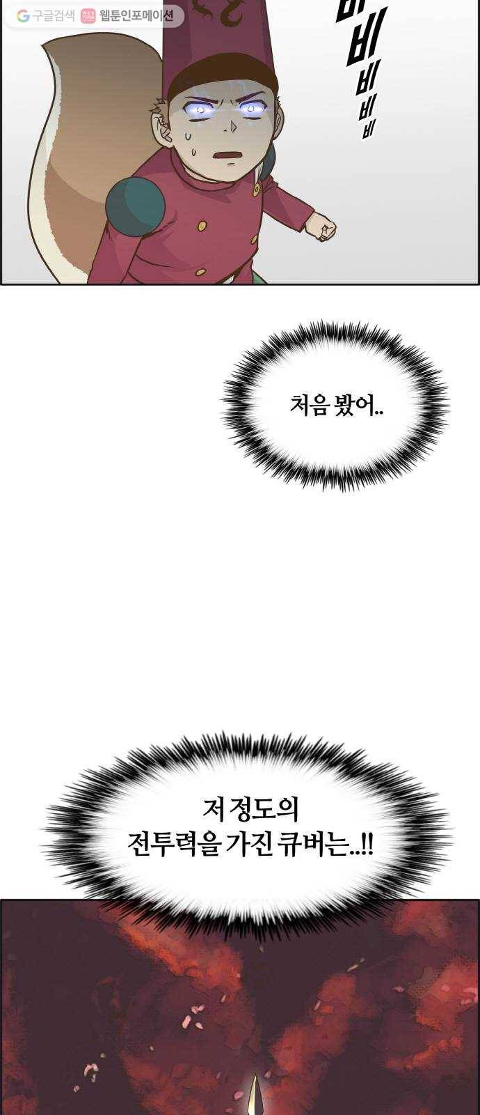공유몽 46화 승자전2 2