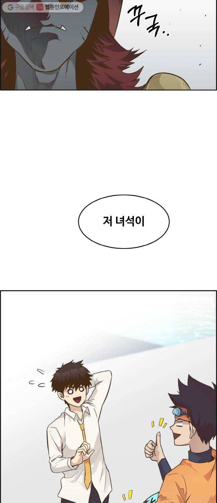 공유몽 46화 승자전2 4