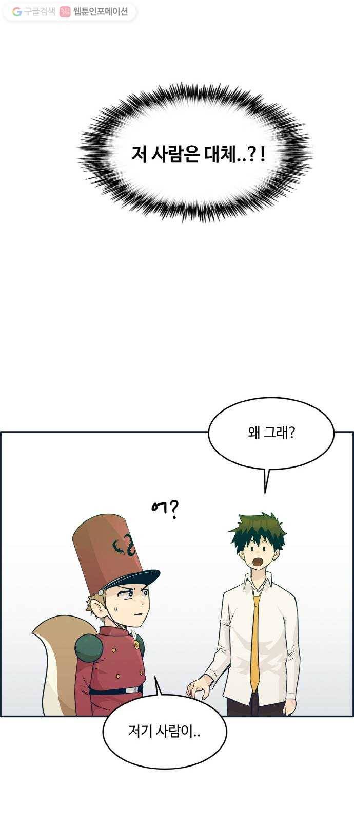 공유몽 46화 승자전2 9