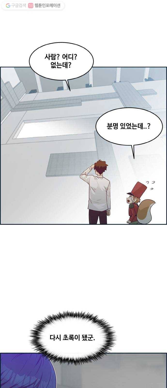 공유몽 46화 승자전2 10
