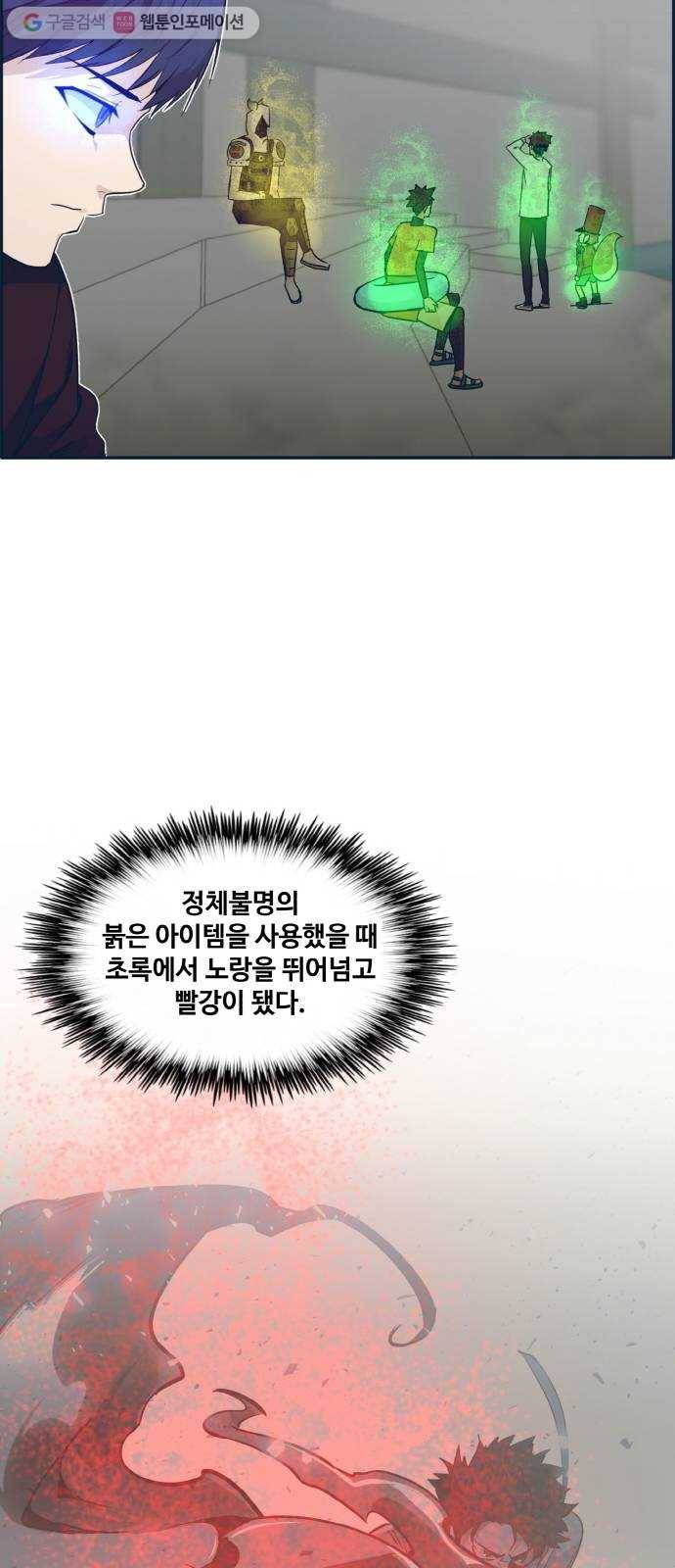 공유몽 46화 승자전2 11