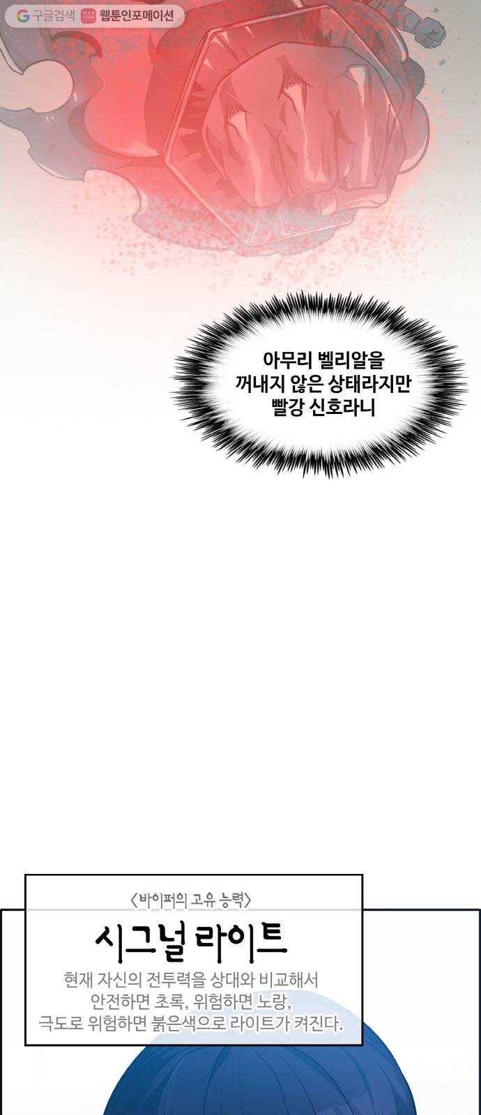 공유몽 46화 승자전2 12