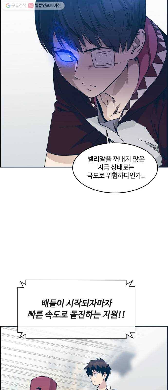 공유몽 46화 승자전2 13