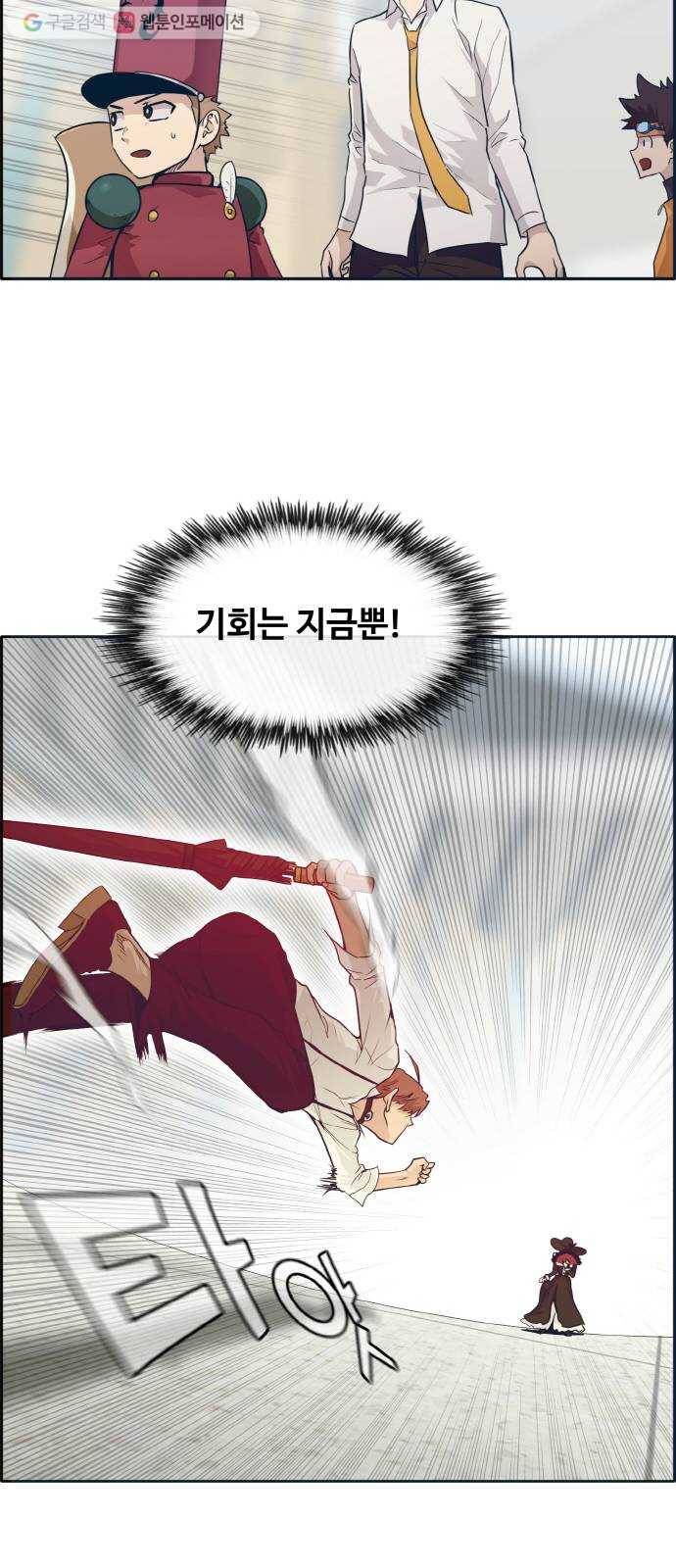 공유몽 46화 승자전2 14