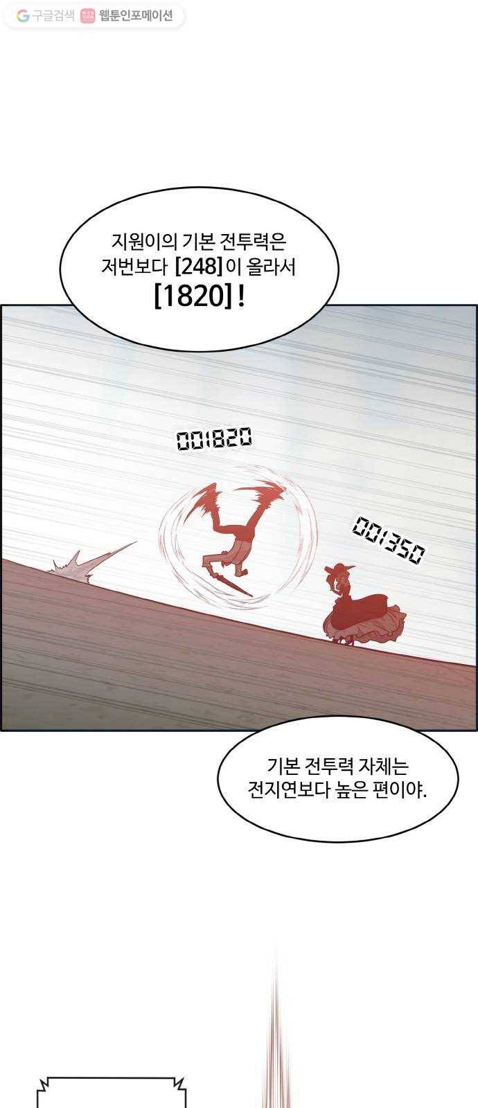 공유몽 46화 승자전2 15