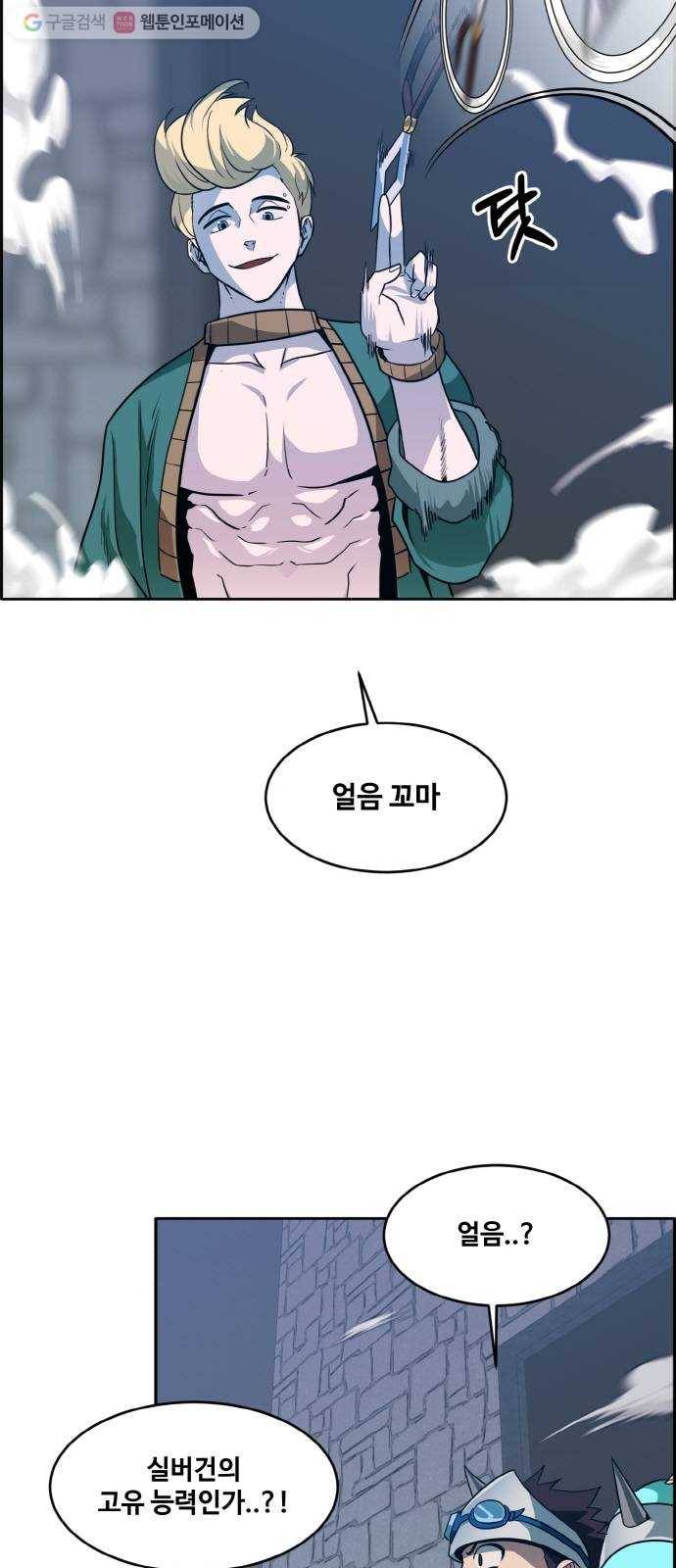공유몽 56화 강철뱀의 동굴3 11