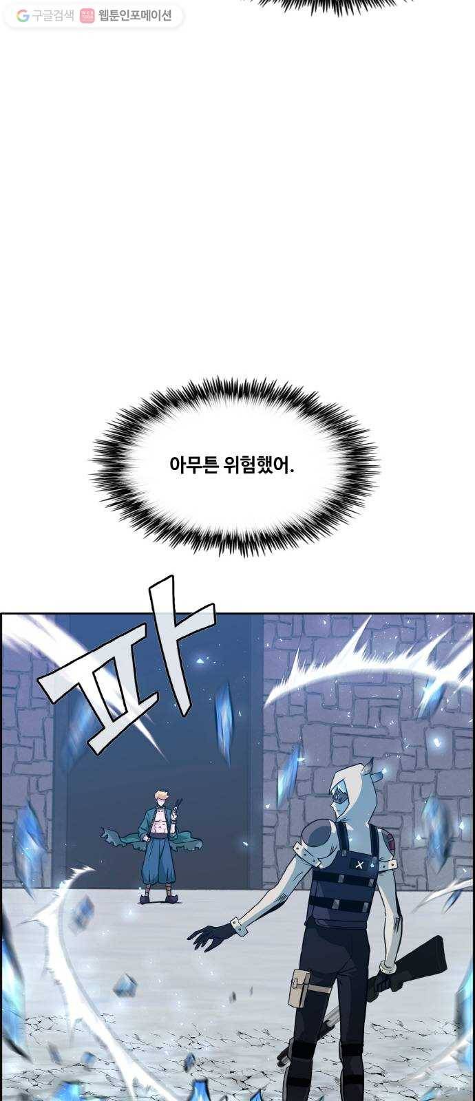 공유몽 56화 강철뱀의 동굴3 13
