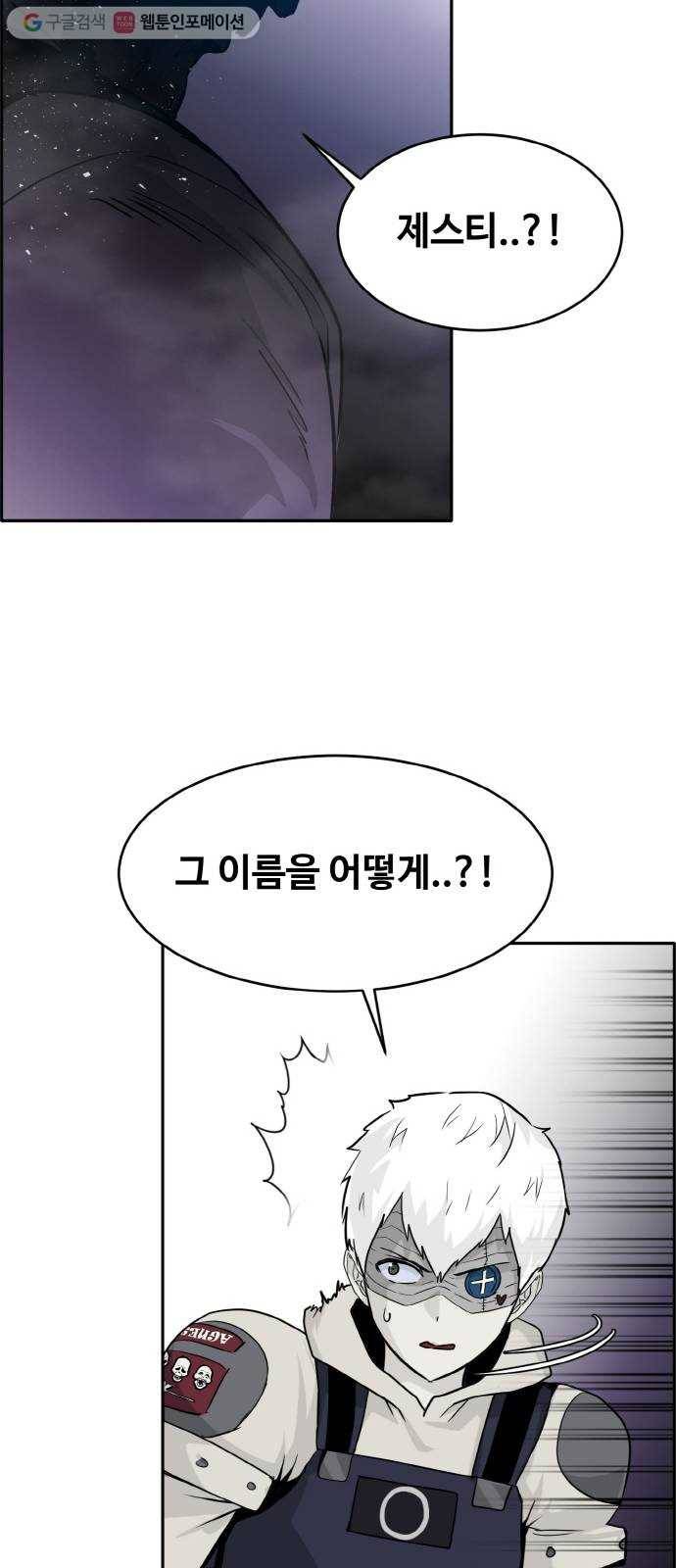 공유몽 66화 각성의 일격1 2