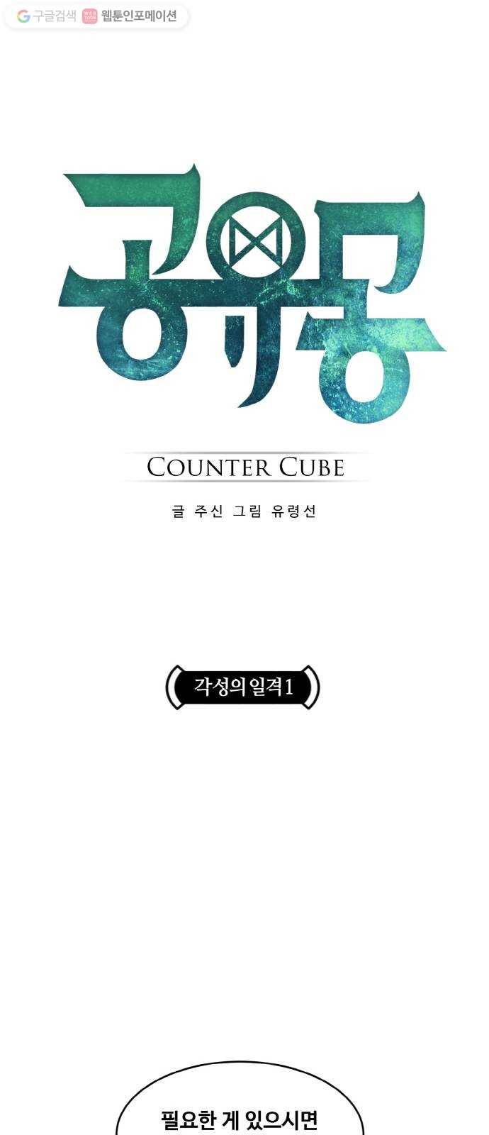 공유몽 66화 각성의 일격1 4
