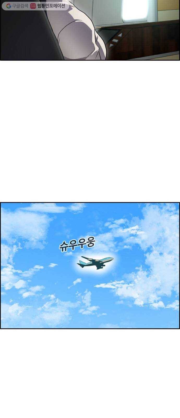 공유몽 66화 각성의 일격1 6