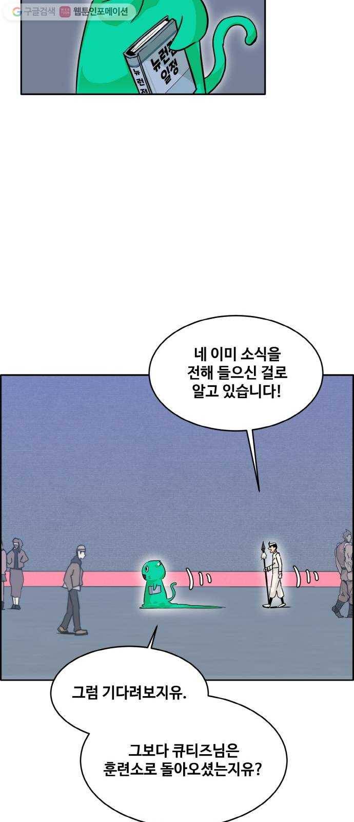 공유몽 66화 각성의 일격1 9