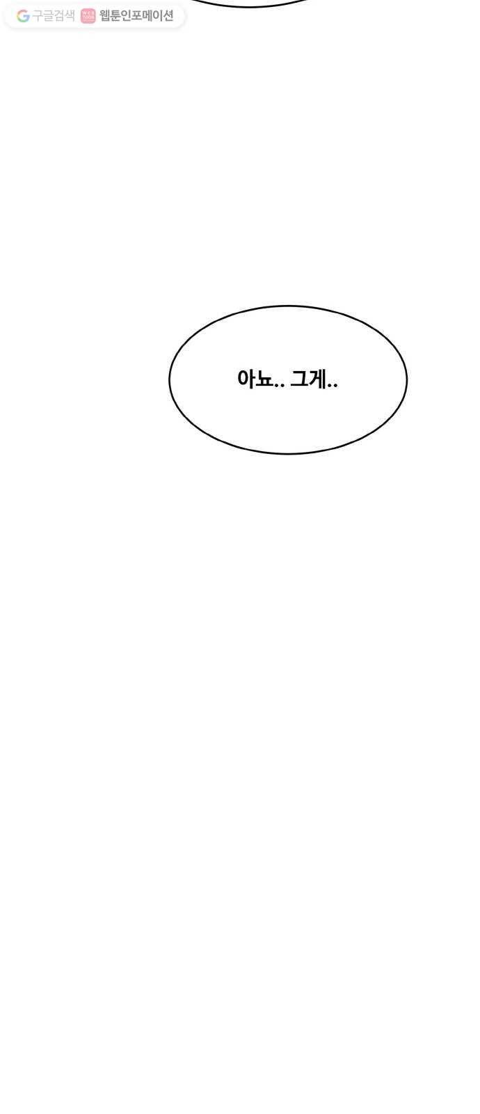 공유몽 66화 각성의 일격1 10
