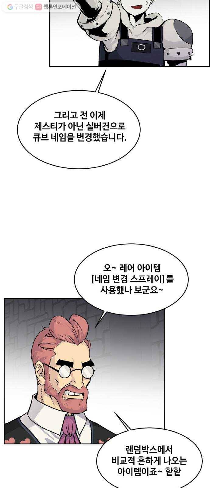 공유몽 66화 각성의 일격1 13