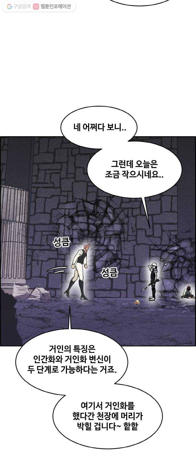 공유몽 66화 각성의 일격1 14