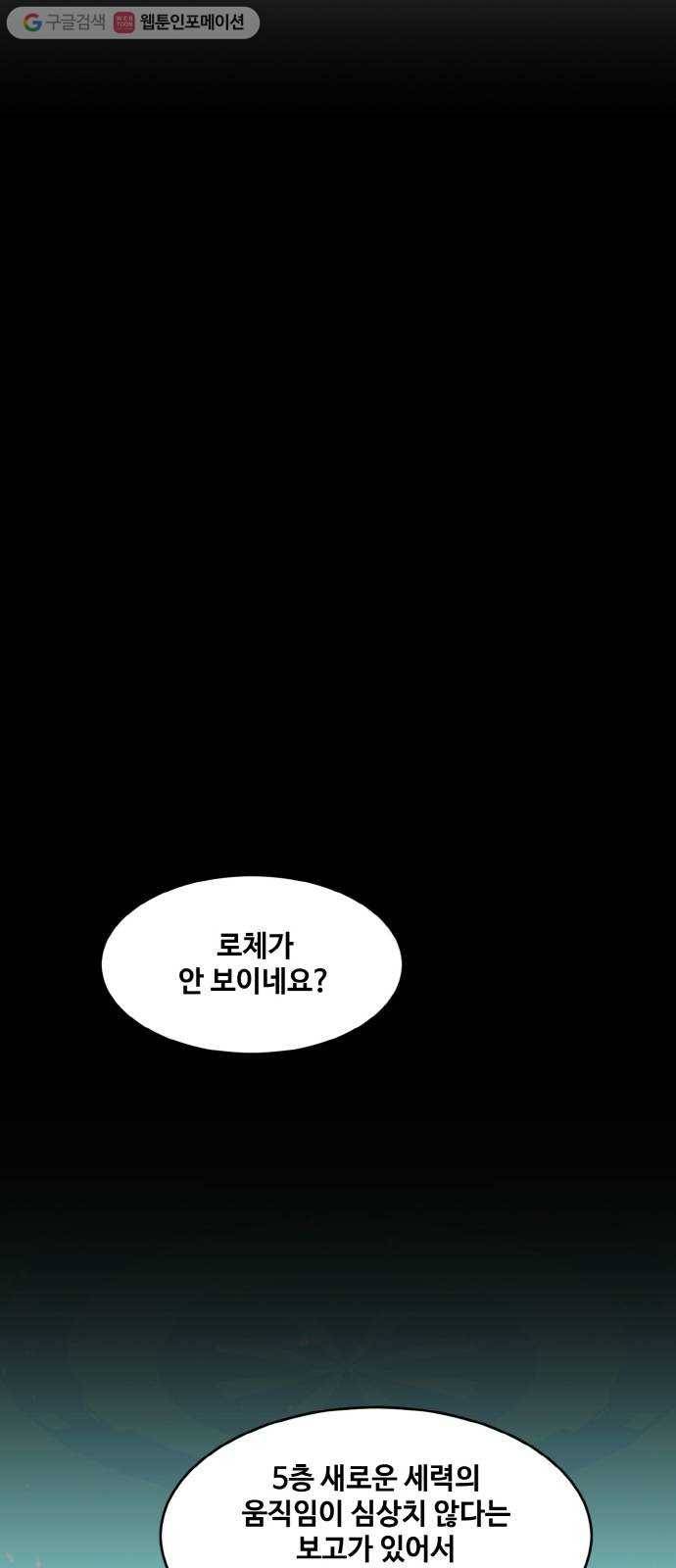 공유몽 66화 각성의 일격1 16