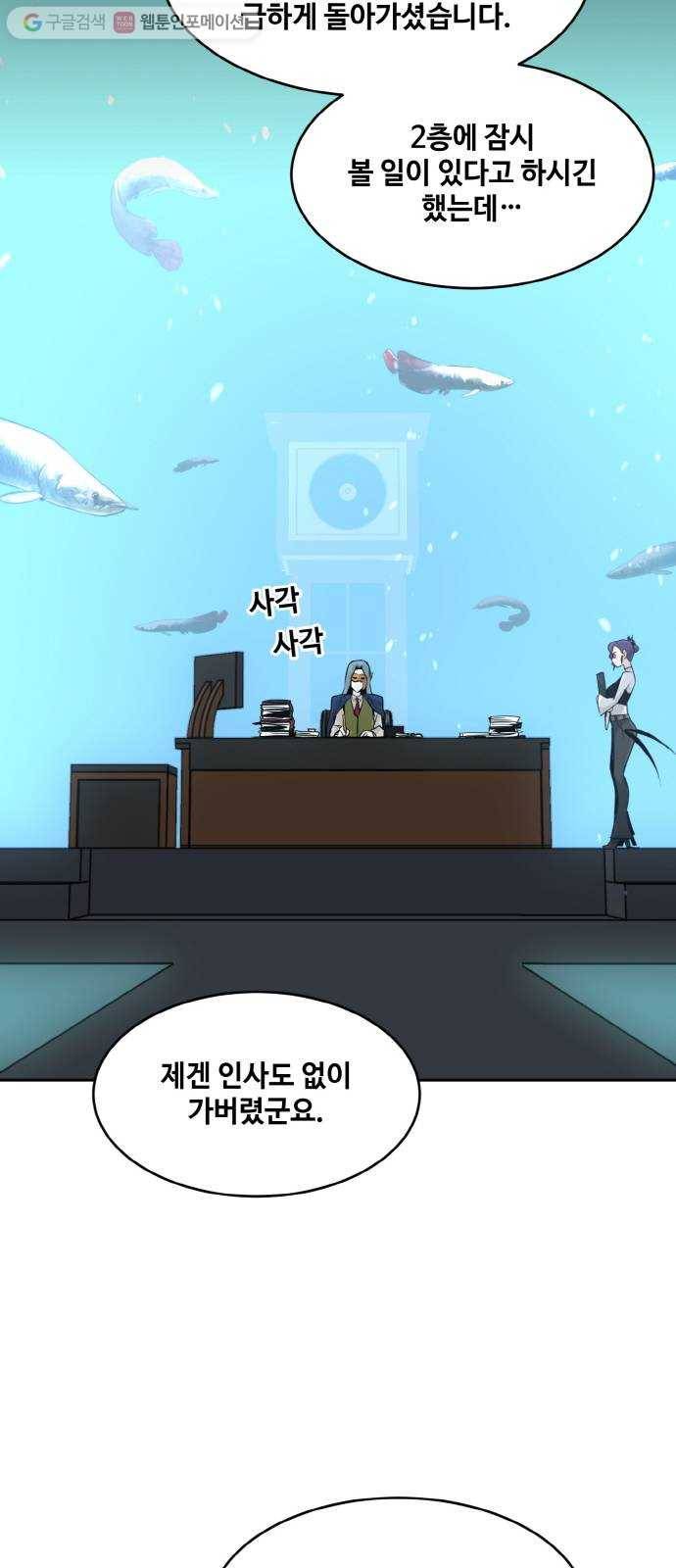공유몽 66화 각성의 일격1 17