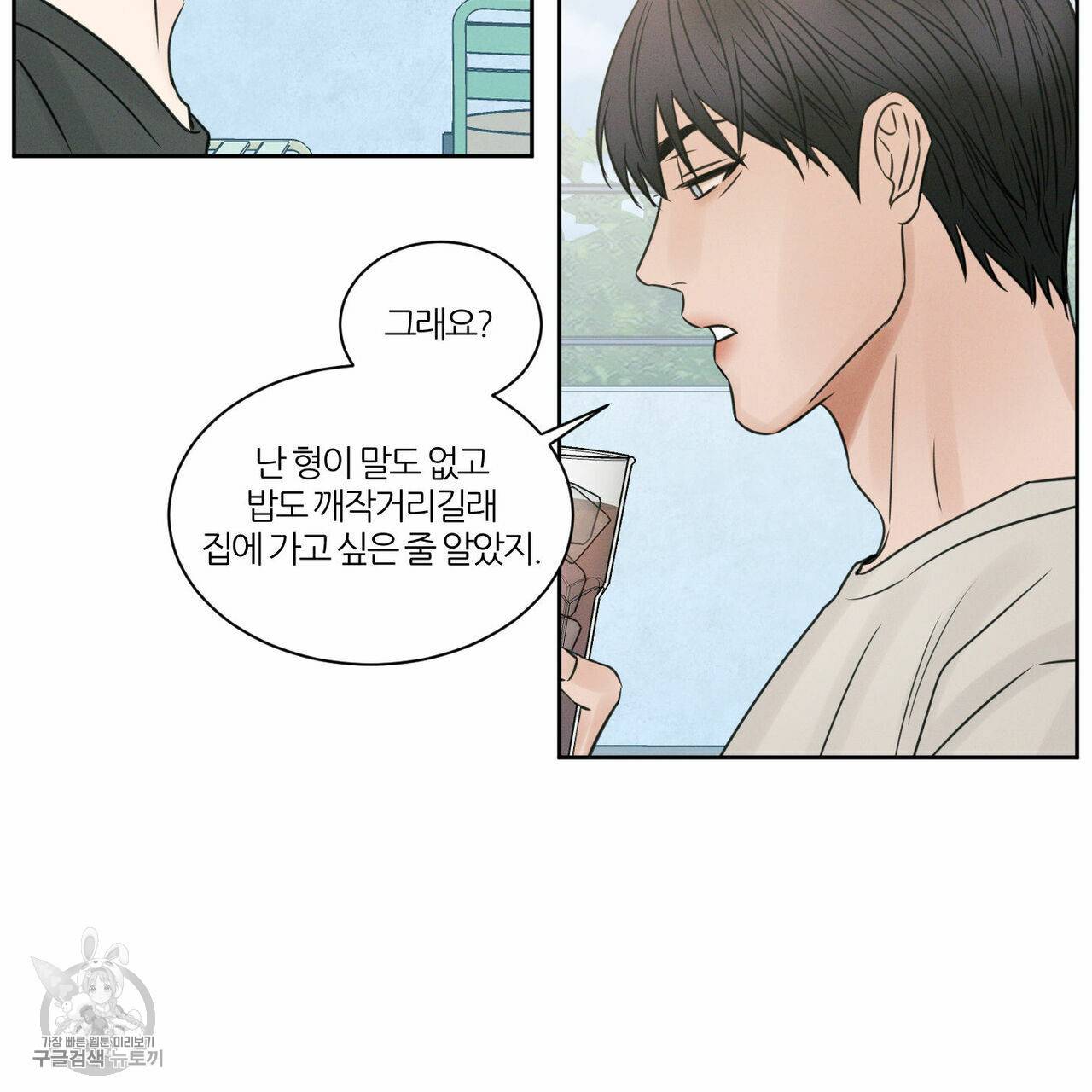나를 사랑하지 않아도 24화 6