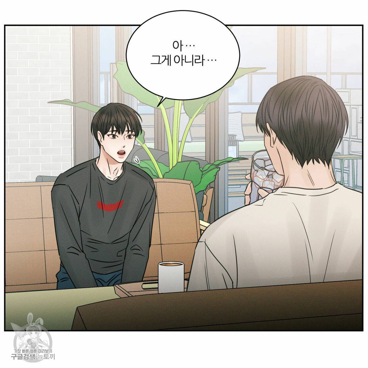 나를 사랑하지 않아도 24화 7