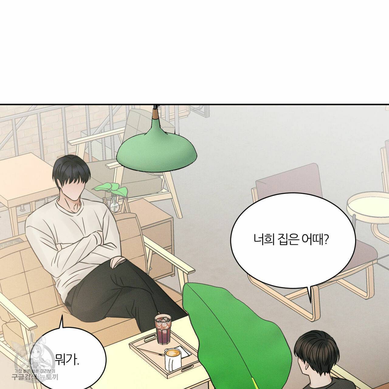 나를 사랑하지 않아도 24화 17