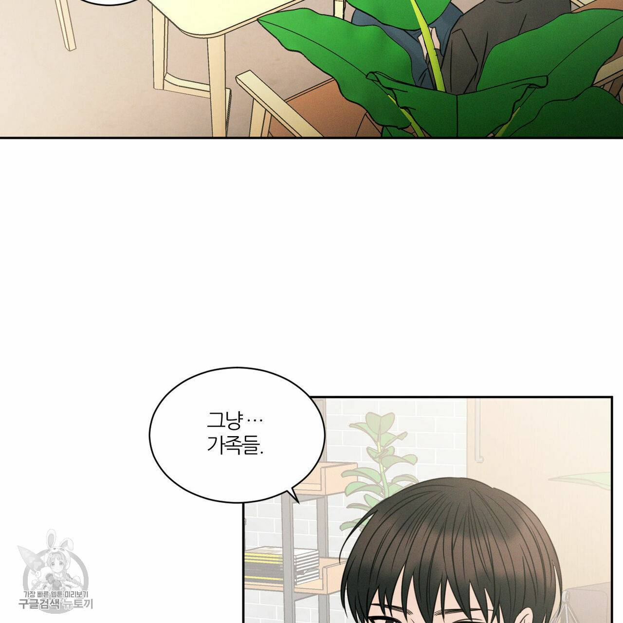 나를 사랑하지 않아도 24화 18