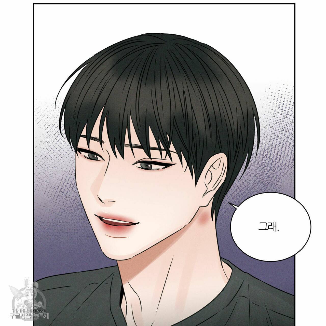 나를 사랑하지 않아도 24화 25