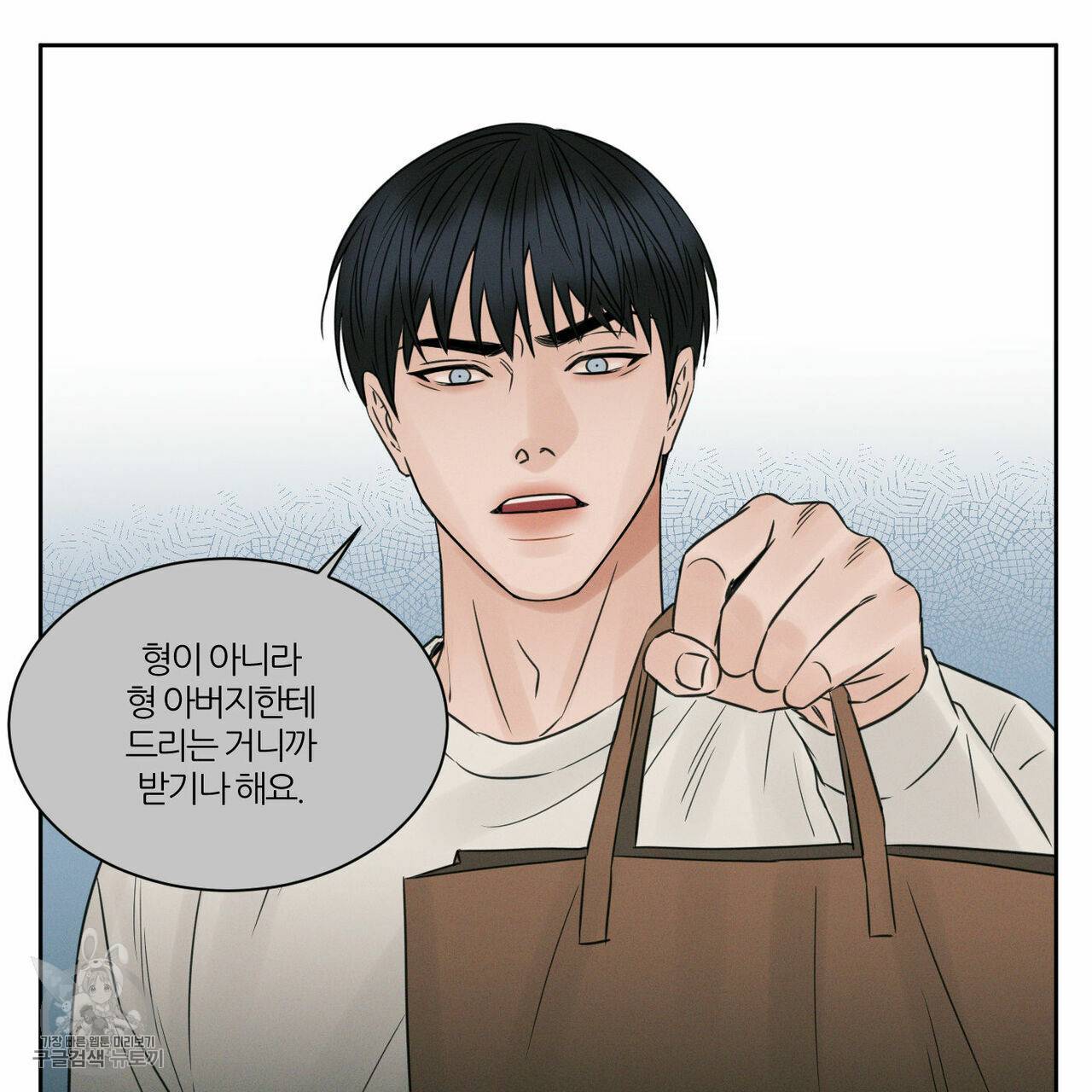나를 사랑하지 않아도 24화 33