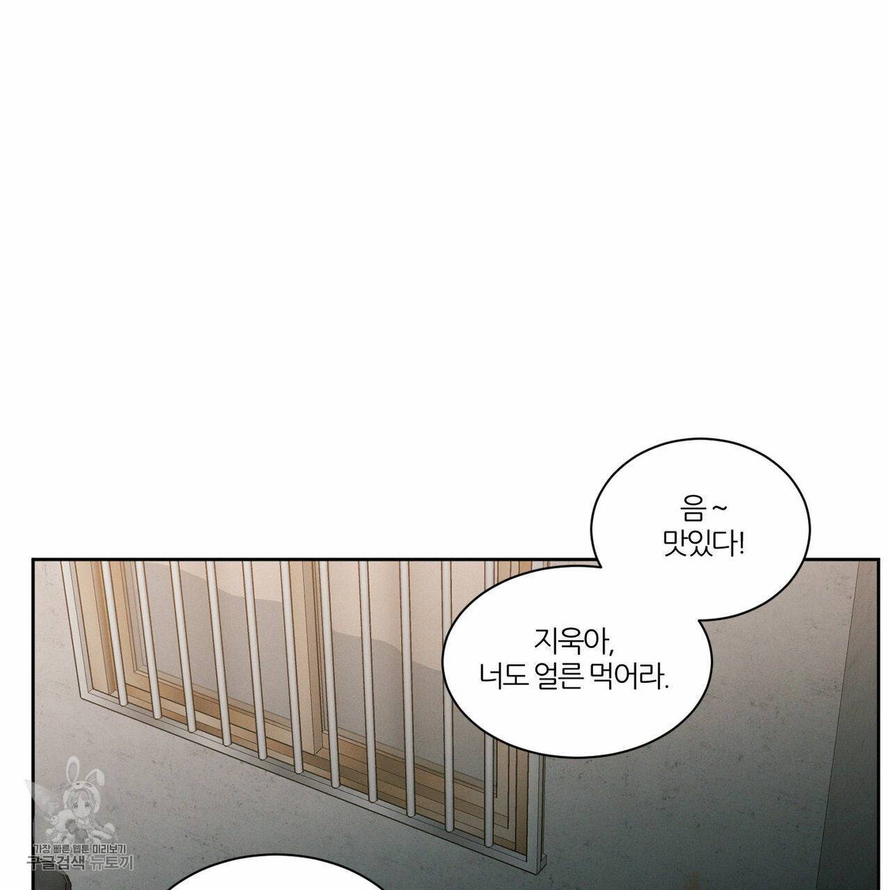 나를 사랑하지 않아도 24화 42