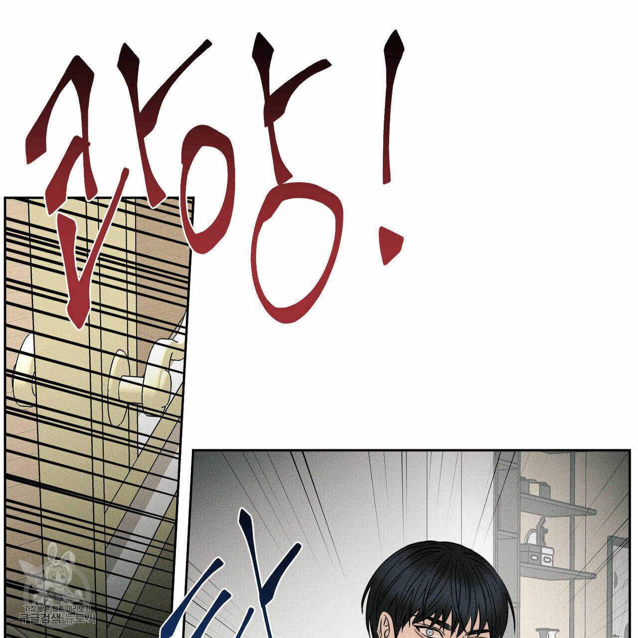 나를 사랑하지 않아도 24화 49