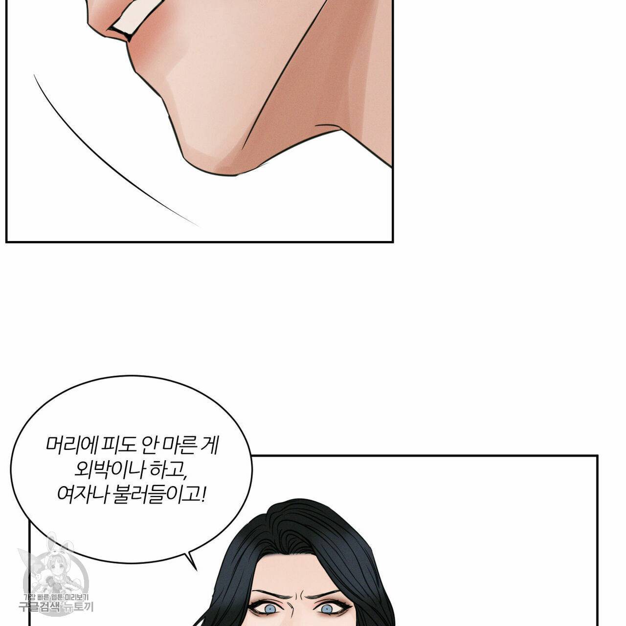나를 사랑하지 않아도 24화 54