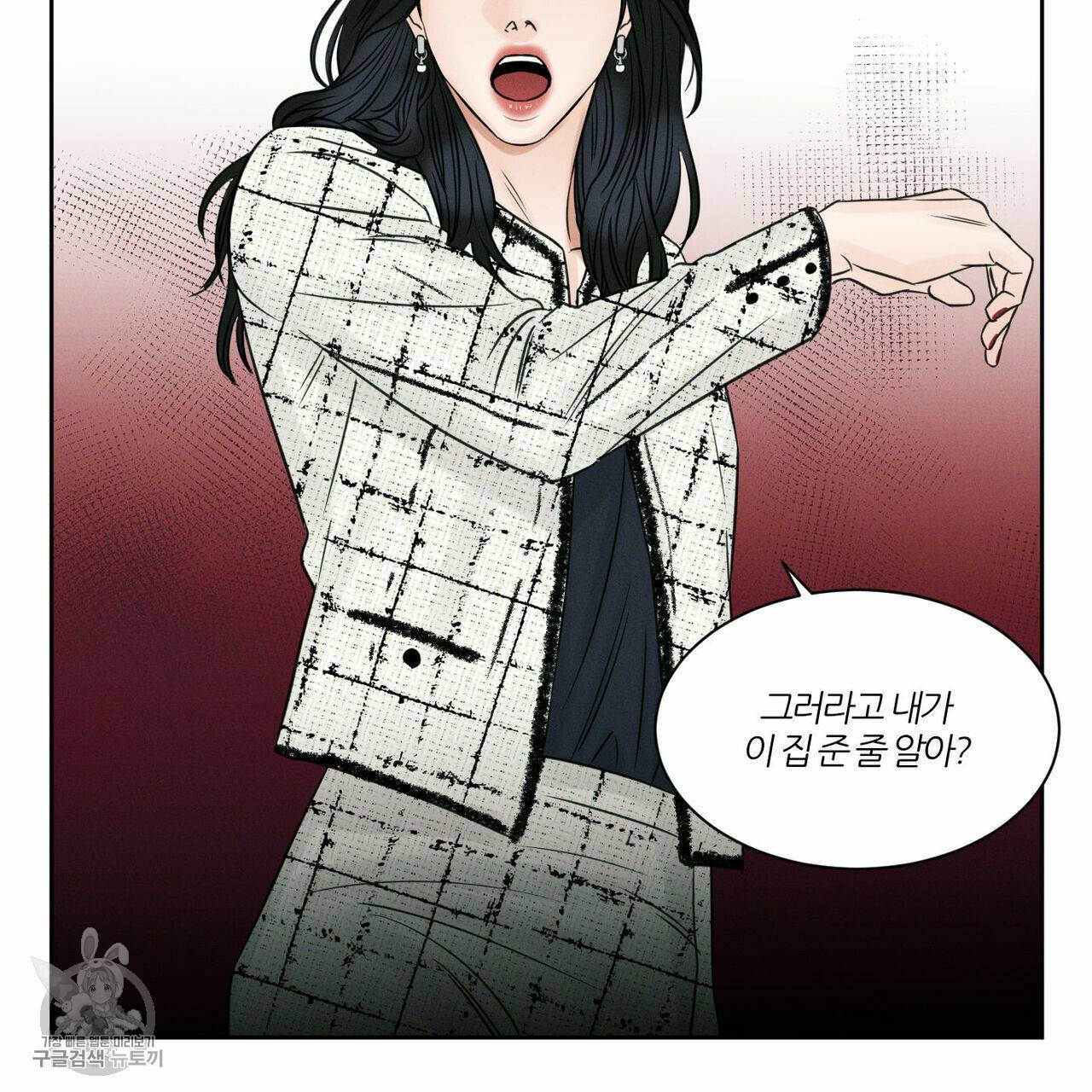 나를 사랑하지 않아도 24화 55