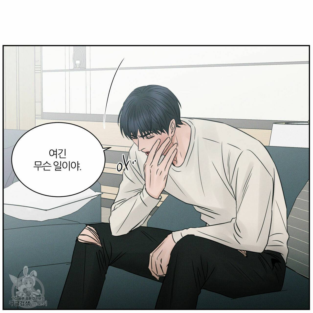 나를 사랑하지 않아도 24화 57