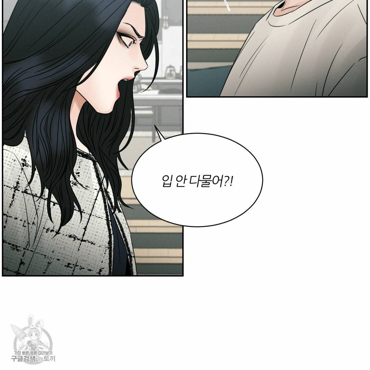 나를 사랑하지 않아도 24화 62
