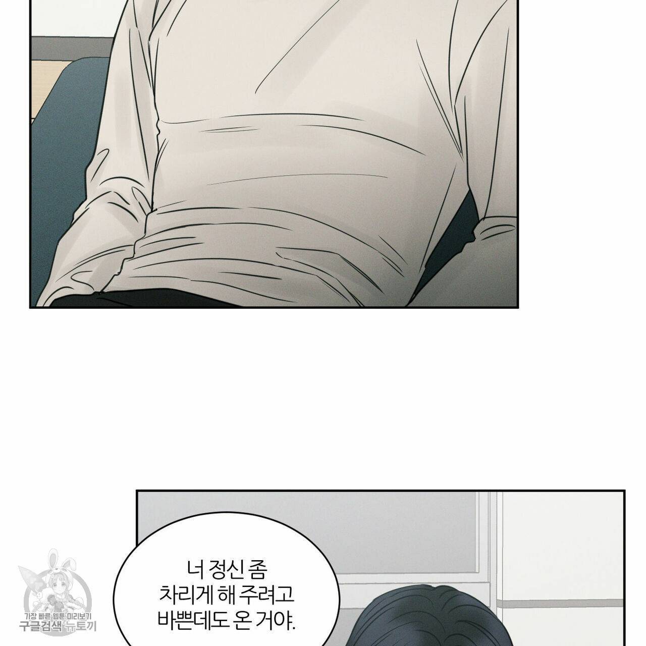 나를 사랑하지 않아도 24화 66
