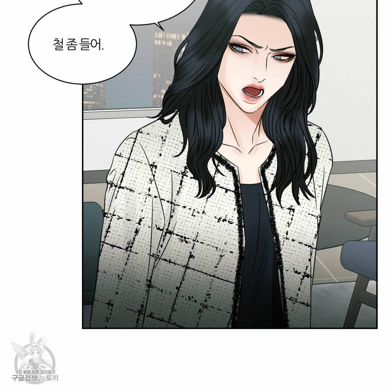 나를 사랑하지 않아도 24화 67