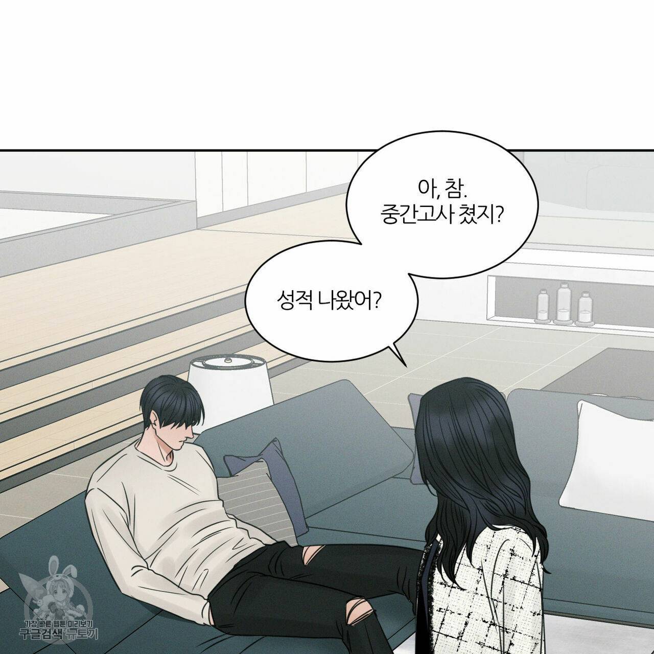 나를 사랑하지 않아도 24화 68