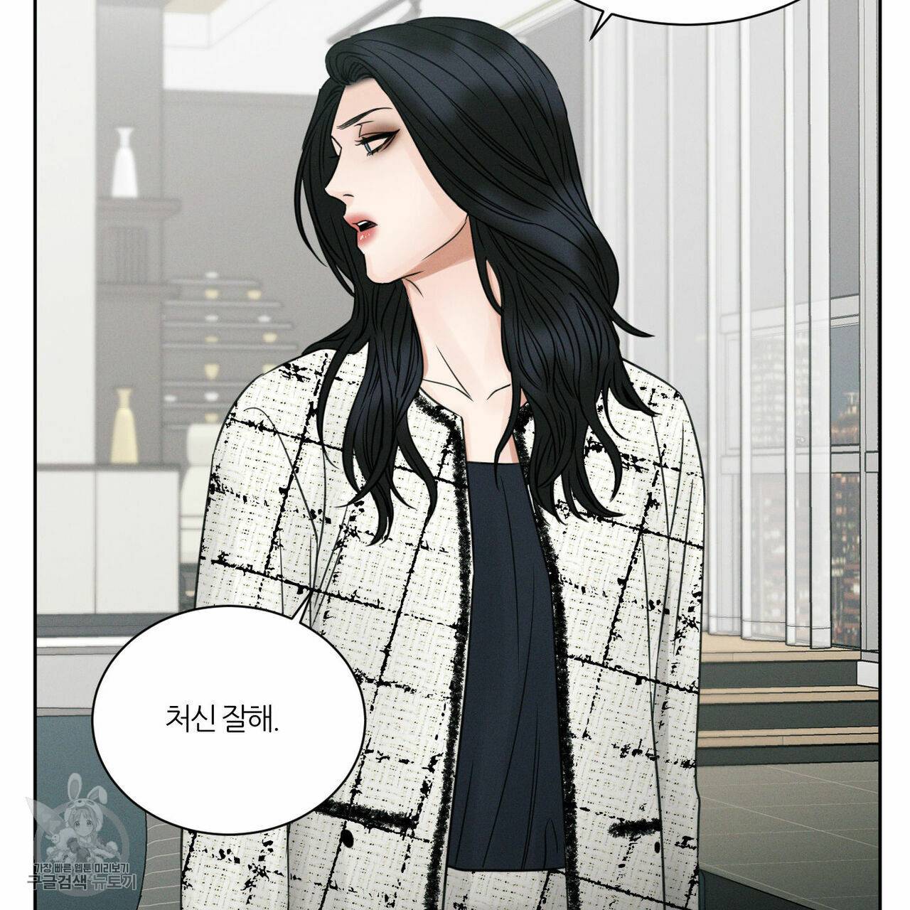 나를 사랑하지 않아도 24화 71