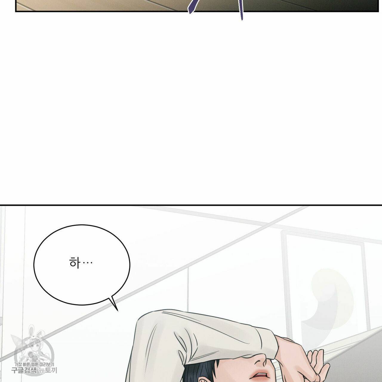나를 사랑하지 않아도 24화 74