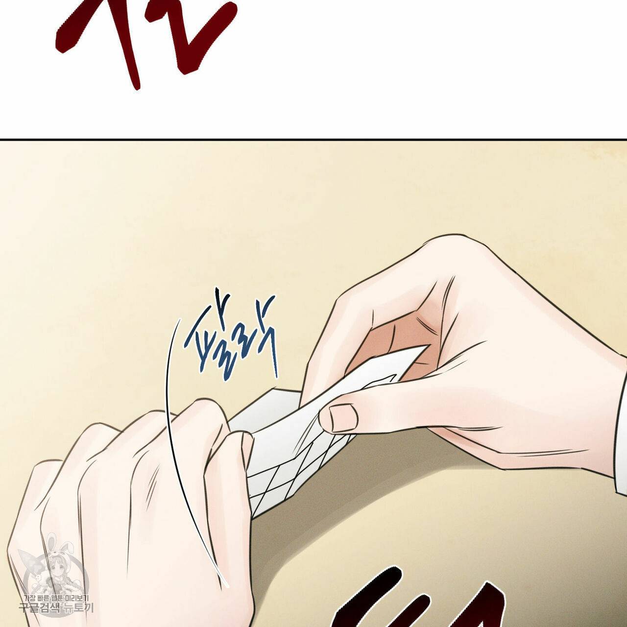 나를 사랑하지 않아도 24화 83