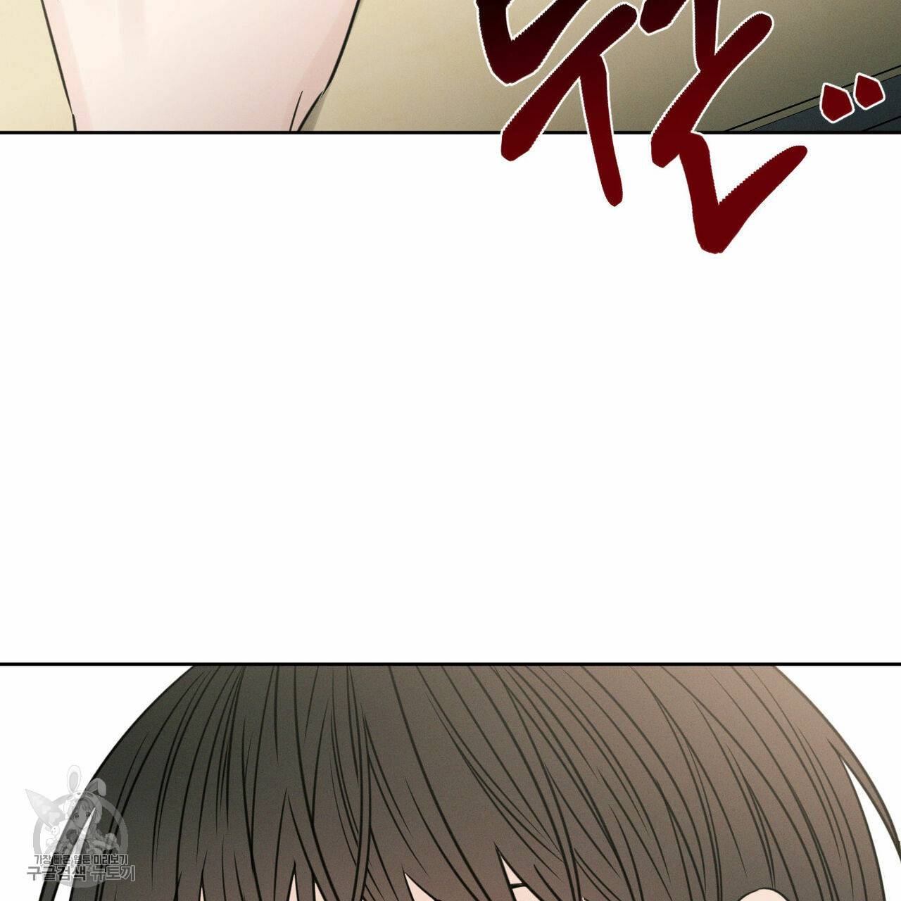 나를 사랑하지 않아도 24화 84