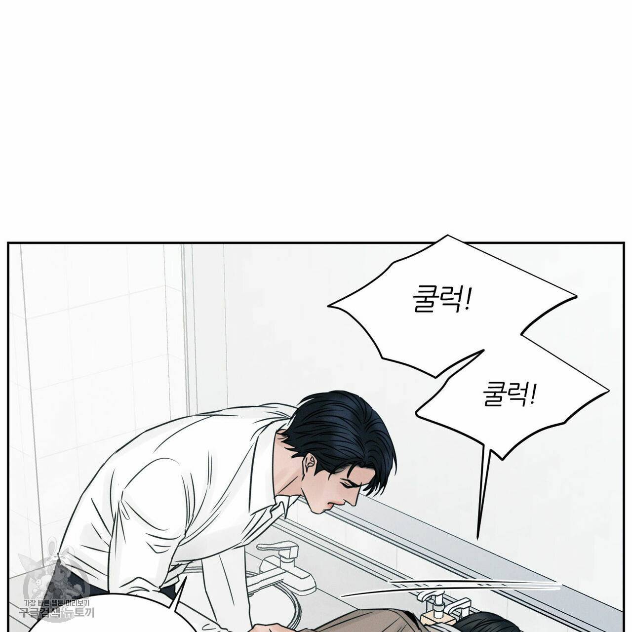 나를 사랑하지 않아도 24화 89