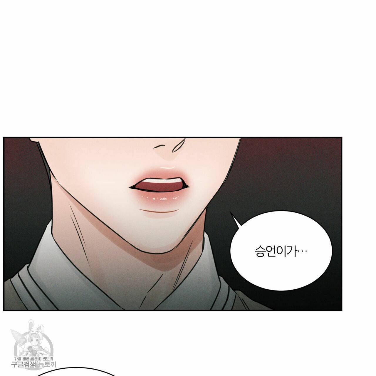 나를 사랑하지 않아도 24화 97