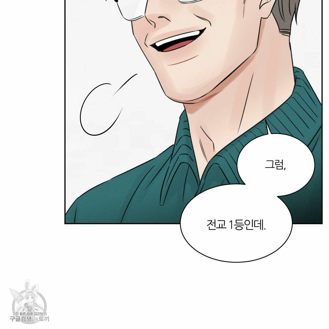 나를 사랑하지 않아도 24화 100