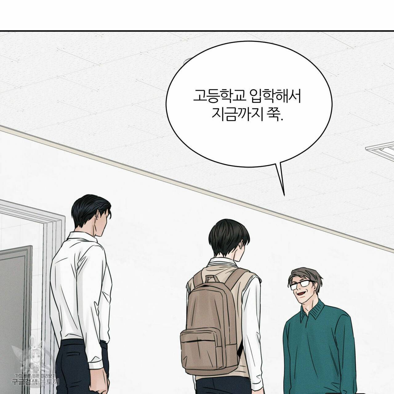 나를 사랑하지 않아도 24화 101