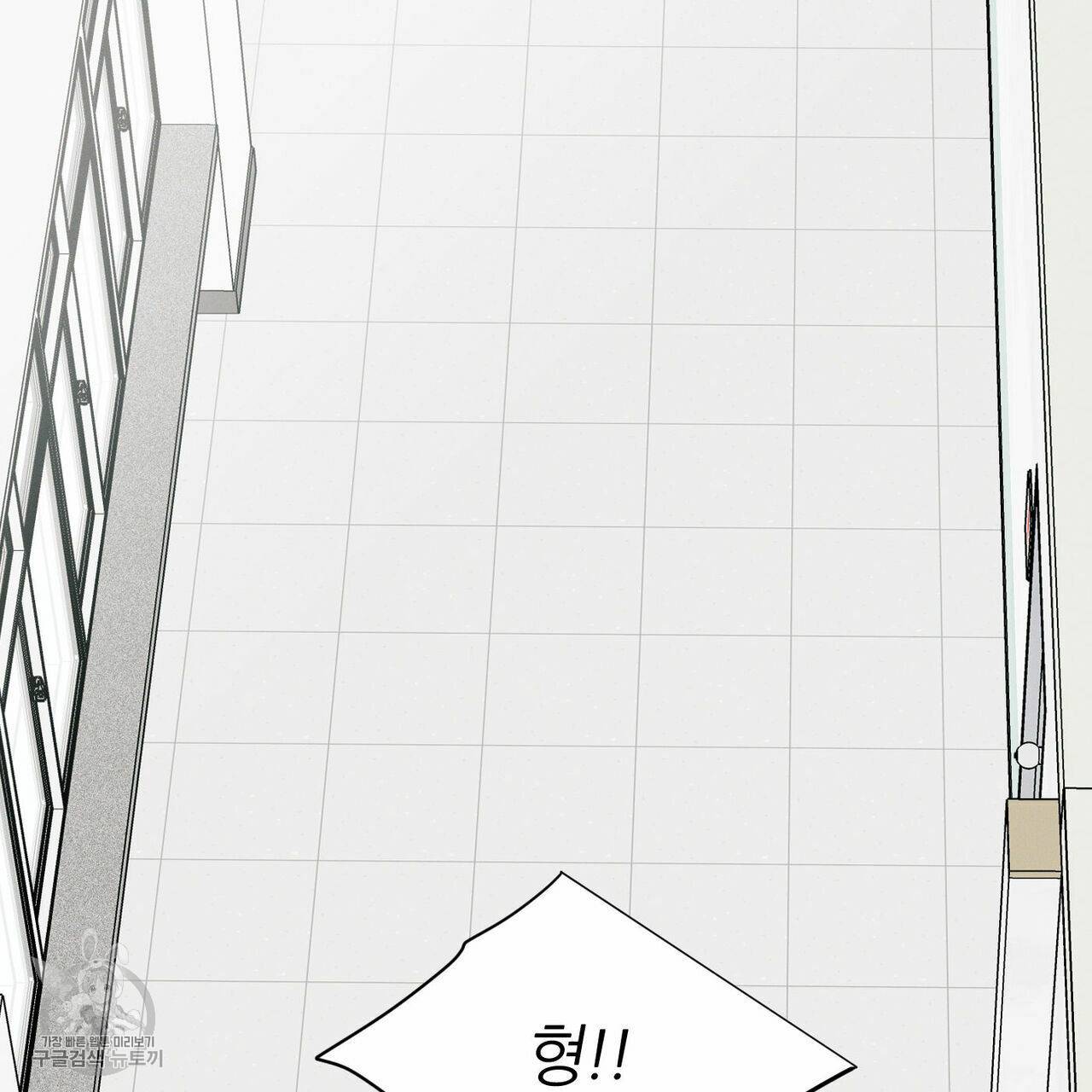 나를 사랑하지 않아도 24화 109