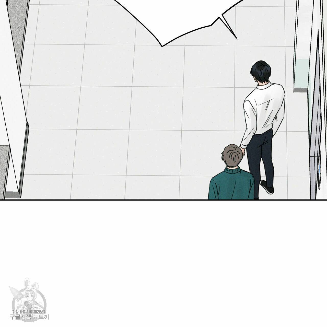 나를 사랑하지 않아도 24화 110