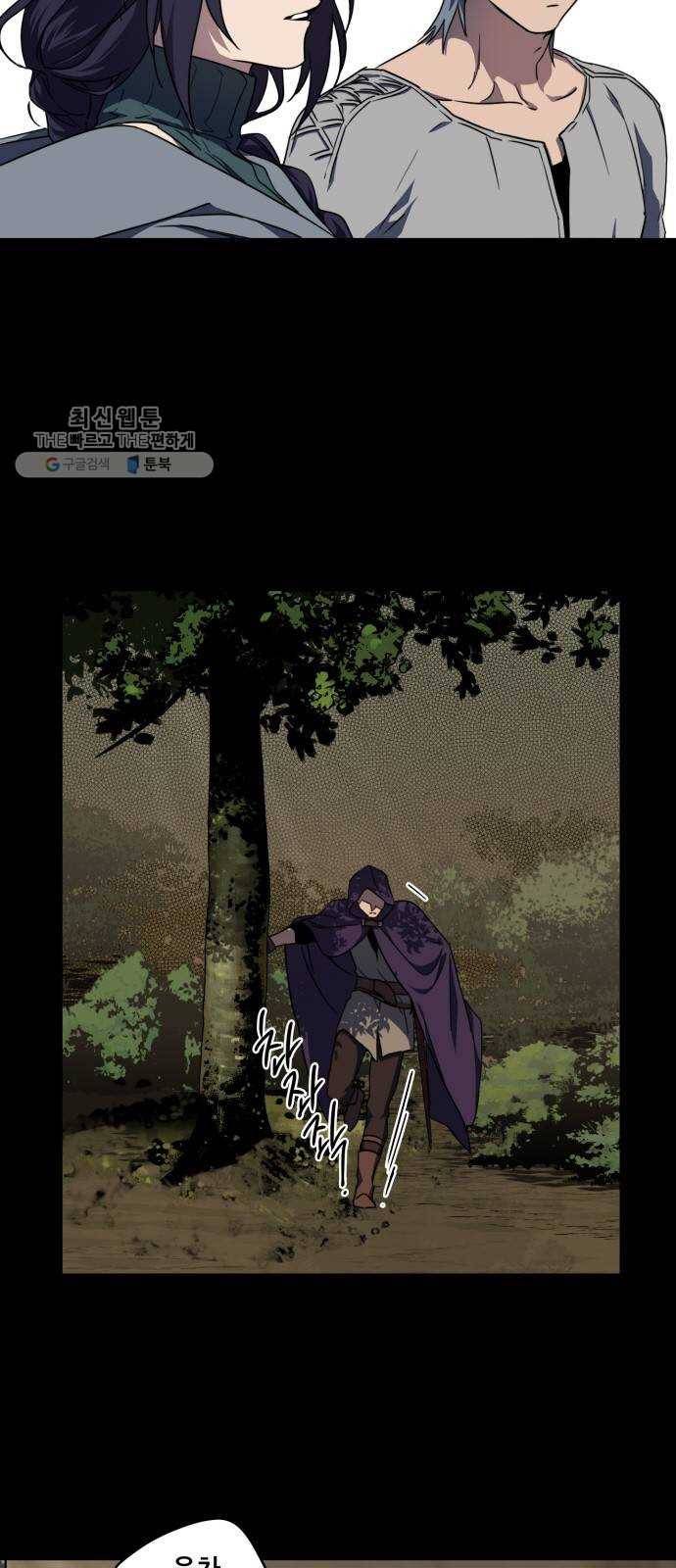 저무는 해, 시린 눈 43화 ： 의식의 날 (5) 4