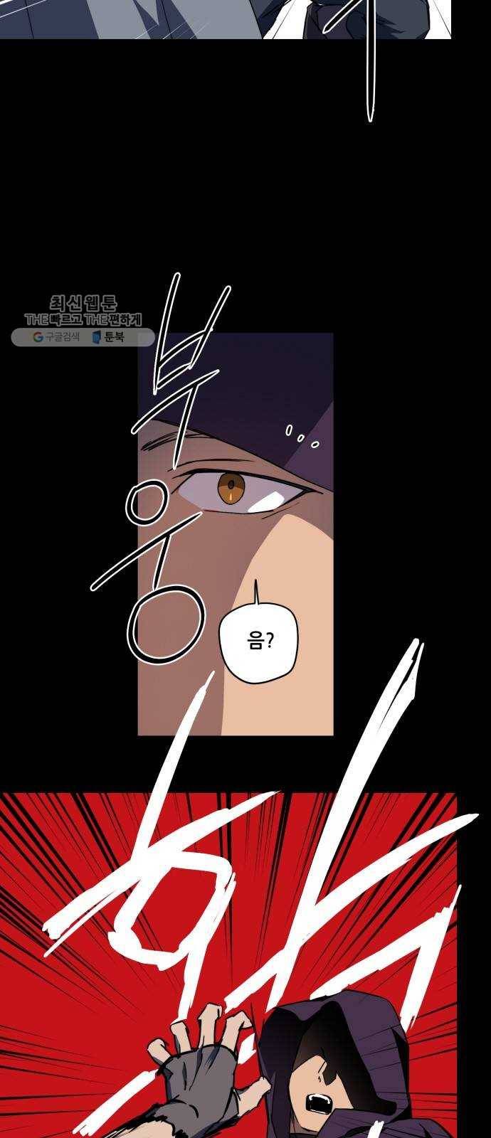 저무는 해, 시린 눈 43화 ： 의식의 날 (5) 6